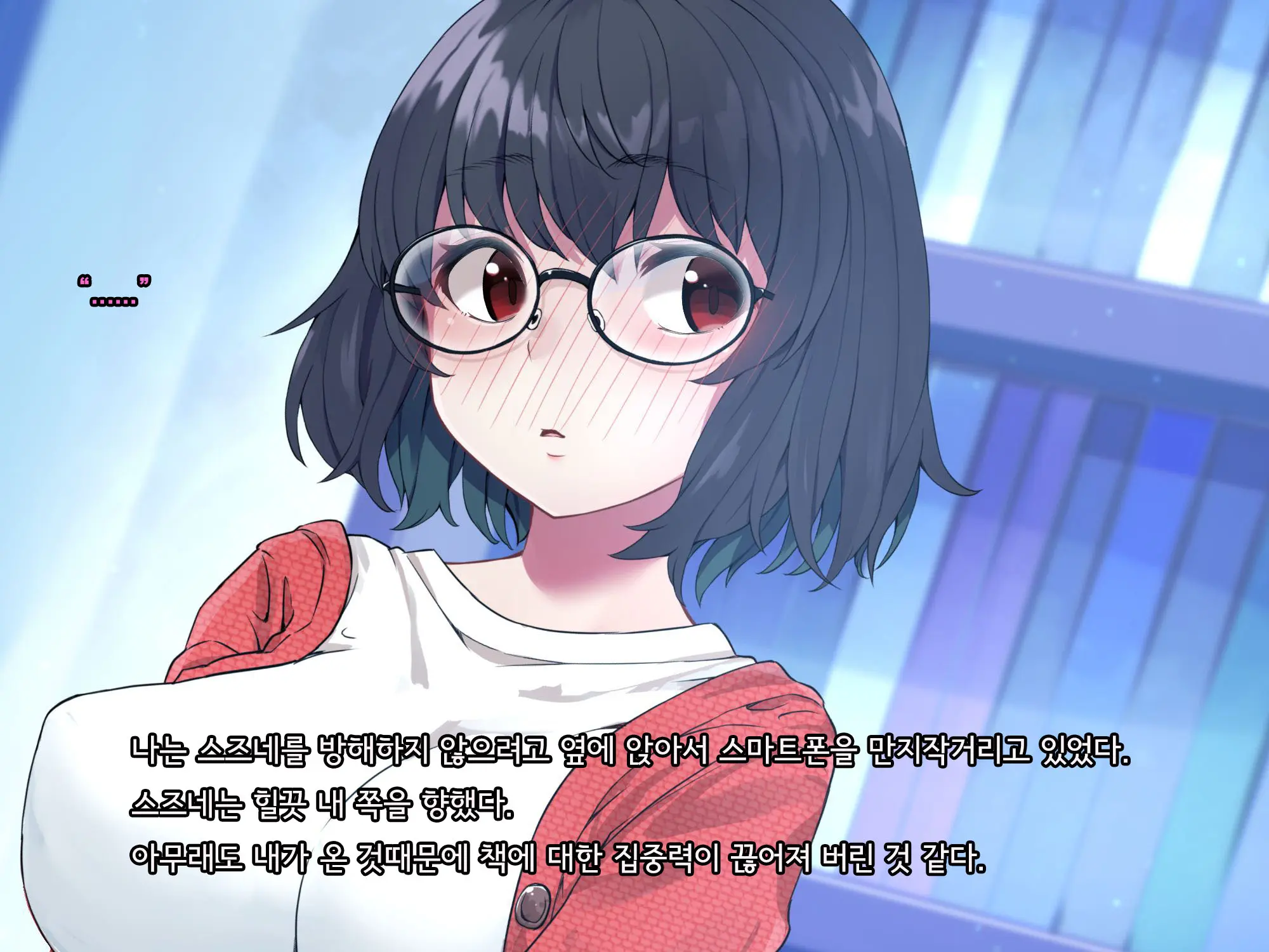 Bungaku Shoujo Suzune No Daigaku Seikatsu | 문학소녀 스즈네의 대학성활